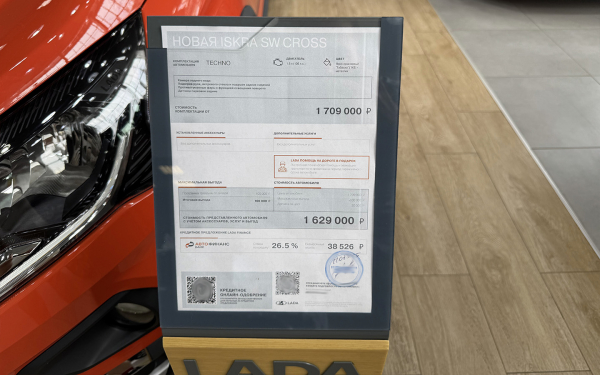 
            Продажи есть, машин &mdash; нет. Как мы пытались купить новую Lada Iskrа
        