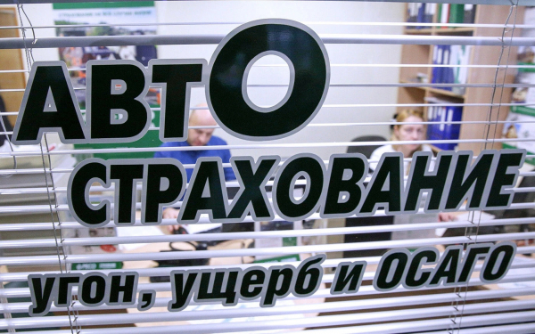 
            Новые тарифы ОСАГО. Десять вопросов страховщикам
        