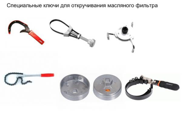 Когда нужна замена масляного фильтра и как её делать Когда нужна замена масляного фильтра и как её делать